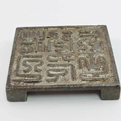 Chinese Metal Stamp / Seal