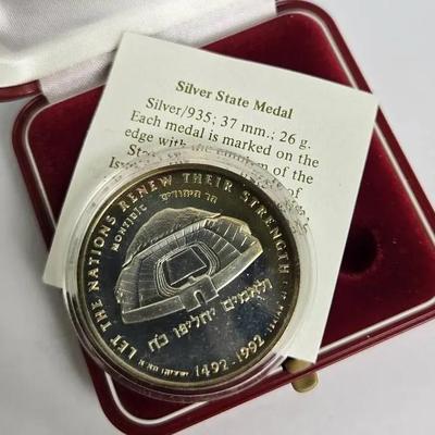 Israel 935 Silver: Silver State Medal