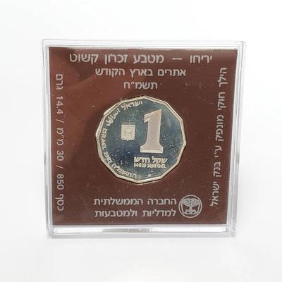 850 Silver 1987 Jericho 1 Sheqel Israeli Proof Coin