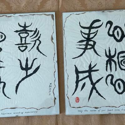 Set of 2 Chinese Calligraphy Art Pcs of Good Fortune & Fulfillment of Wishes In Ancient Seal Script