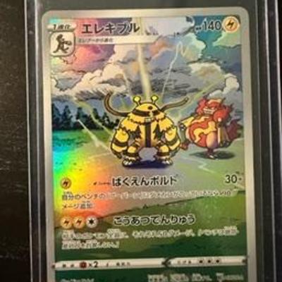 Sale Photo Thumbnail #284