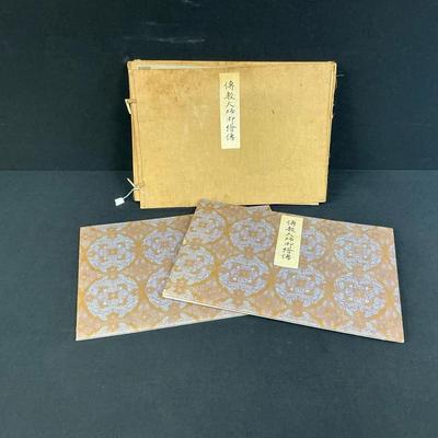 Dengyo Daishi Print Collection Box