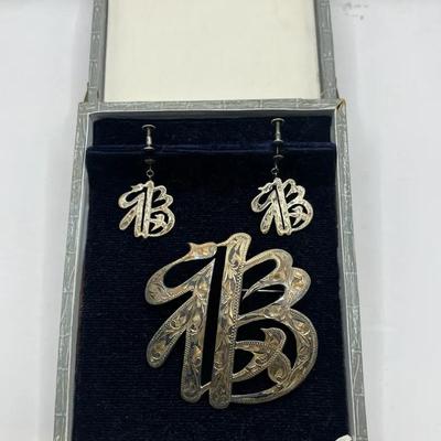 Engraved Sterling Silver Brooch & Earring Set W/ Chinese Character for "Happiness" or "Good Fortune"